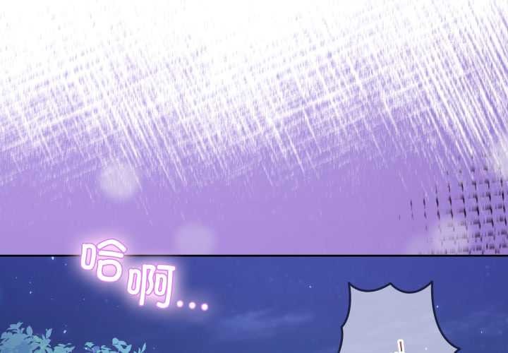 男人止步 第39话 第2页