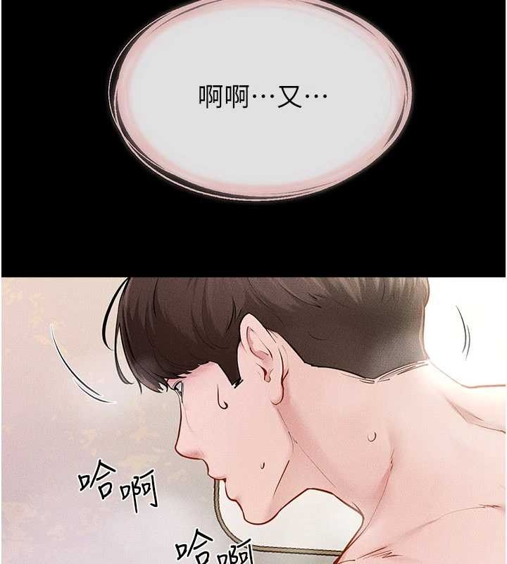 第104话-学习如何取悦对方