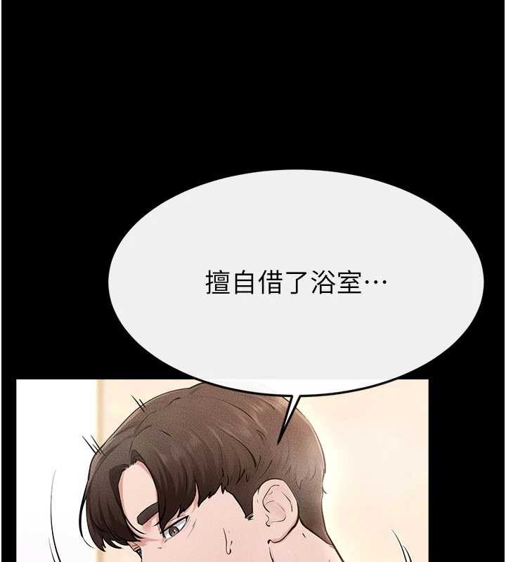 第104话-学习如何取悦对方