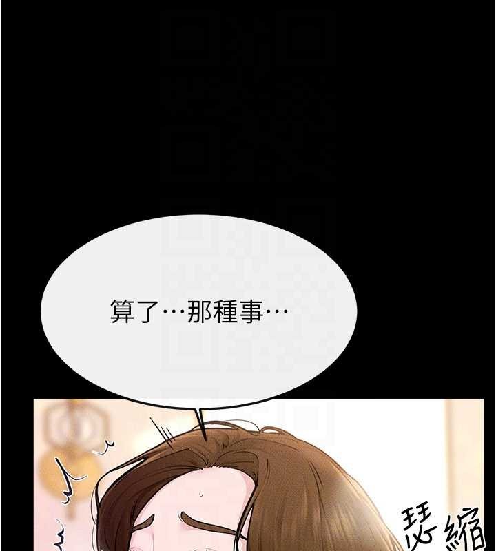 第104话-学习如何取悦对方