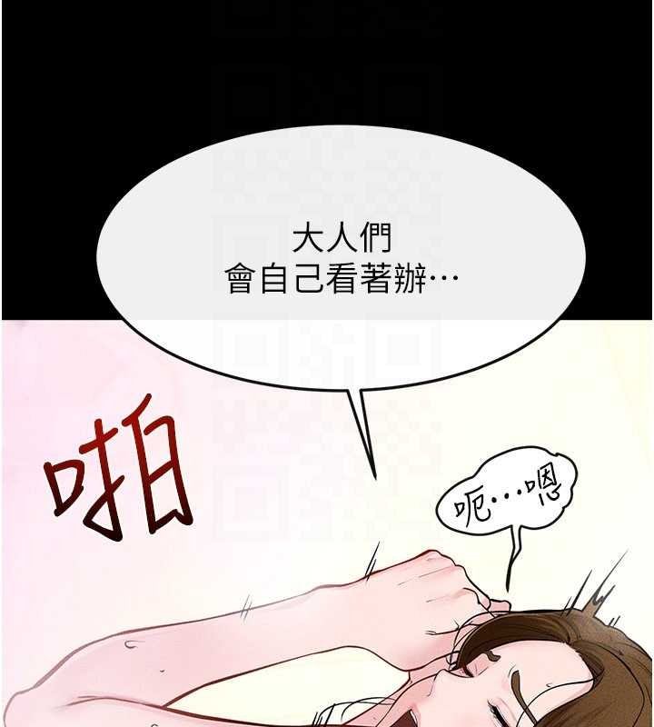 第104话-学习如何取悦对方