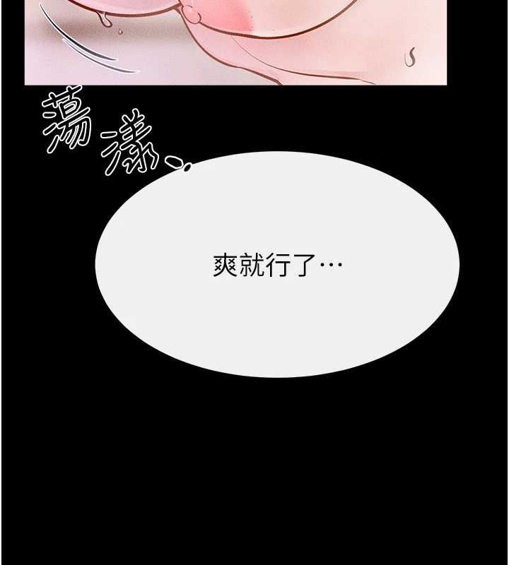 第104话-学习如何取悦对方