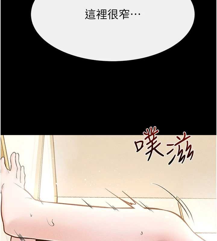 第104话-学习如何取悦对方