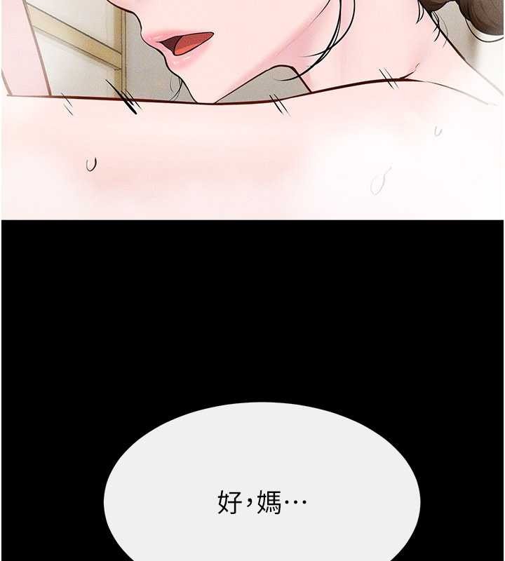 第104话-学习如何取悦对方
