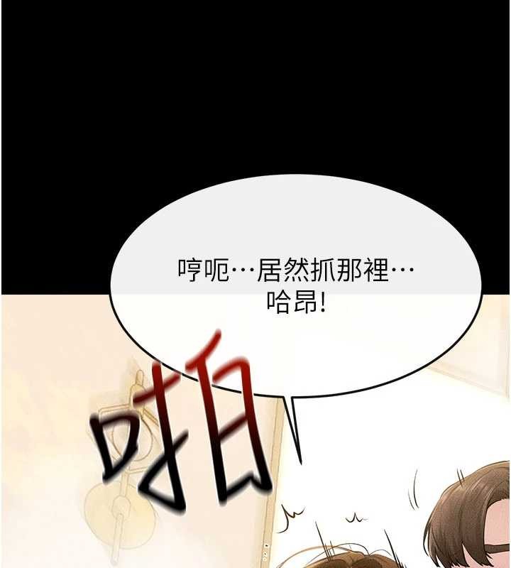 第104话-学习如何取悦对方