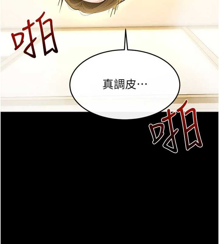 第104话-学习如何取悦对方