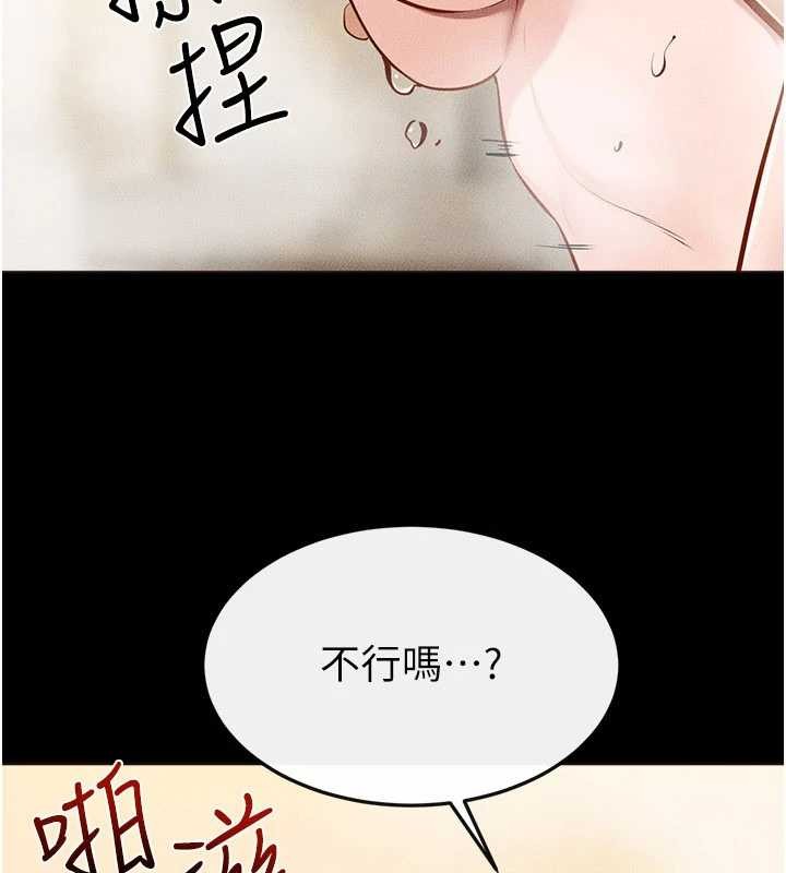 第104话-学习如何取悦对方