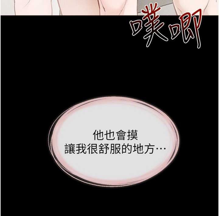 第104话-学习如何取悦对方