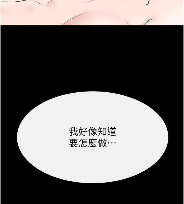 第104话-学习如何取悦对方