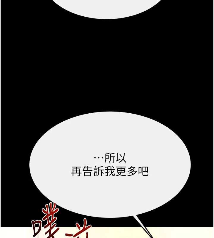 第104话-学习如何取悦对方