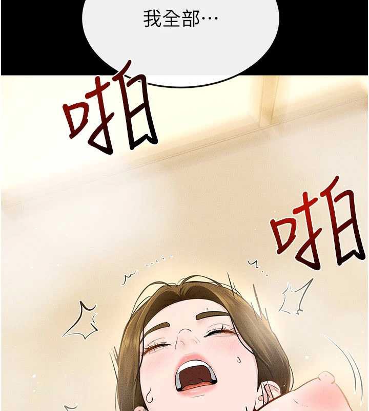 第104话-学习如何取悦对方