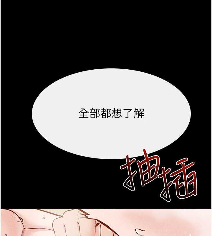 第104话-学习如何取悦对方