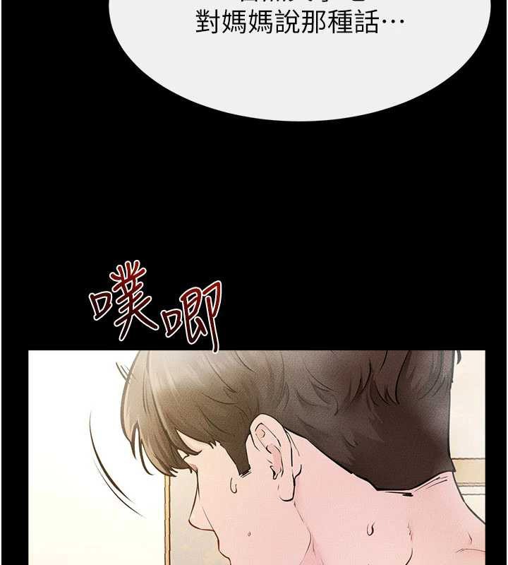 第104话-学习如何取悦对方