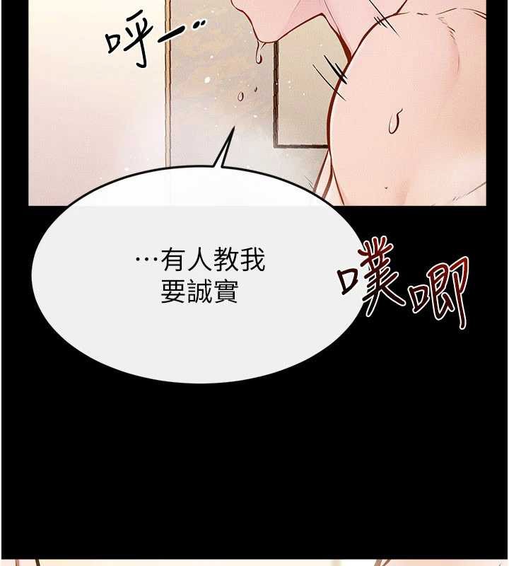 第104话-学习如何取悦对方