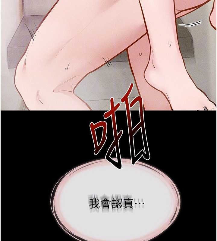 第104话-学习如何取悦对方