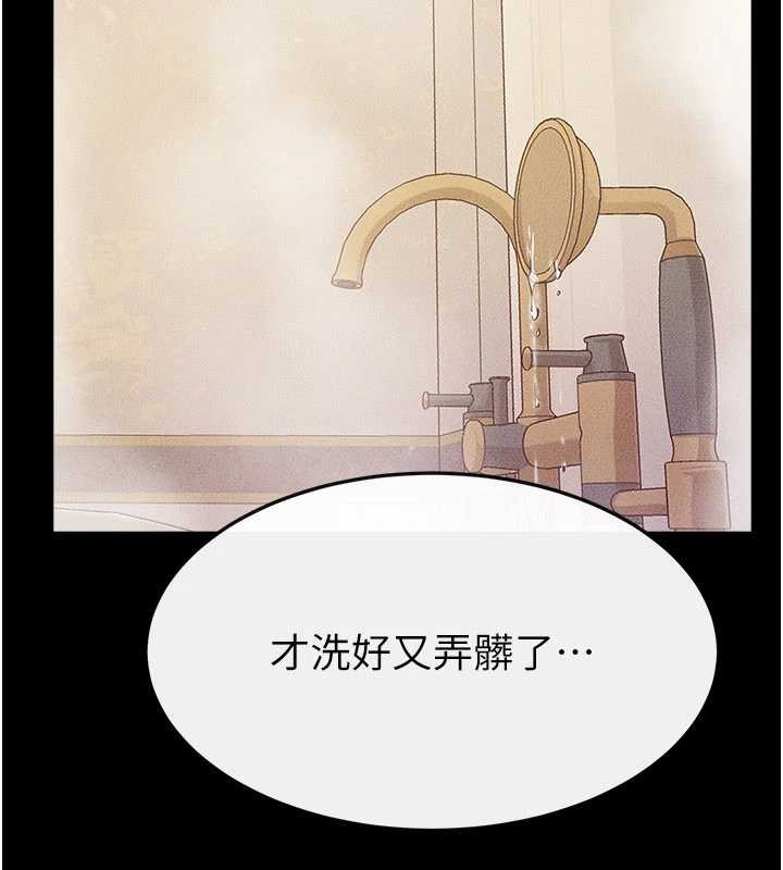 第104话-学习如何取悦对方
