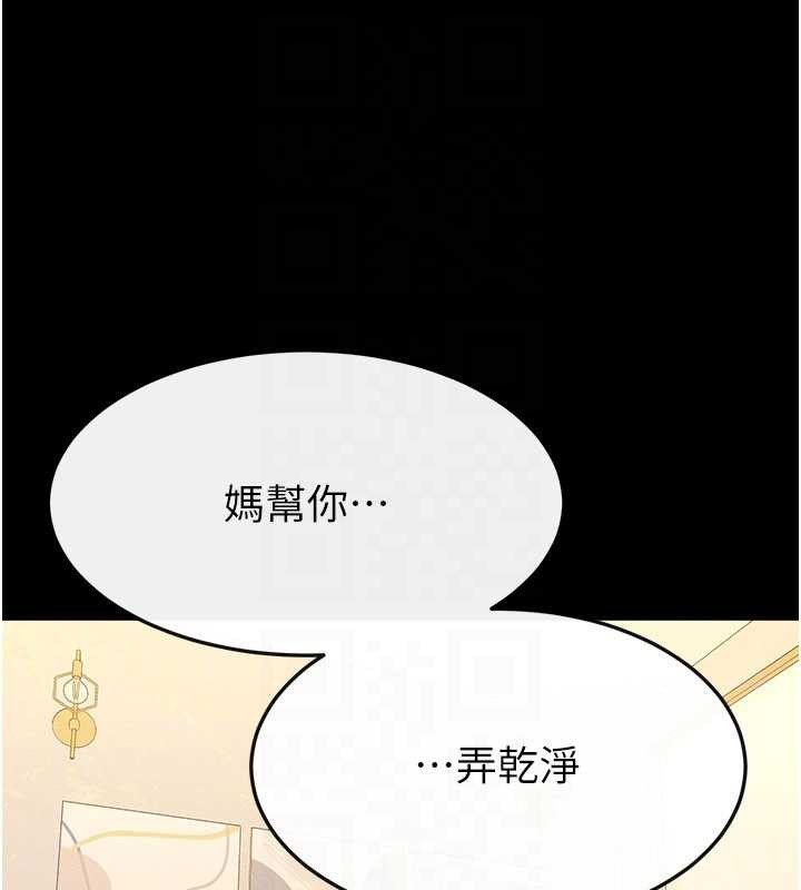 第104话-学习如何取悦对方