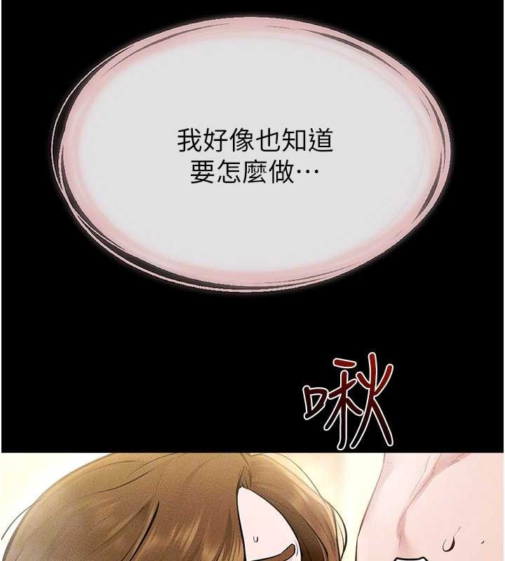 第104话-学习如何取悦对方