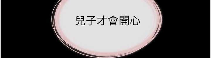 第104话-学习如何取悦对方