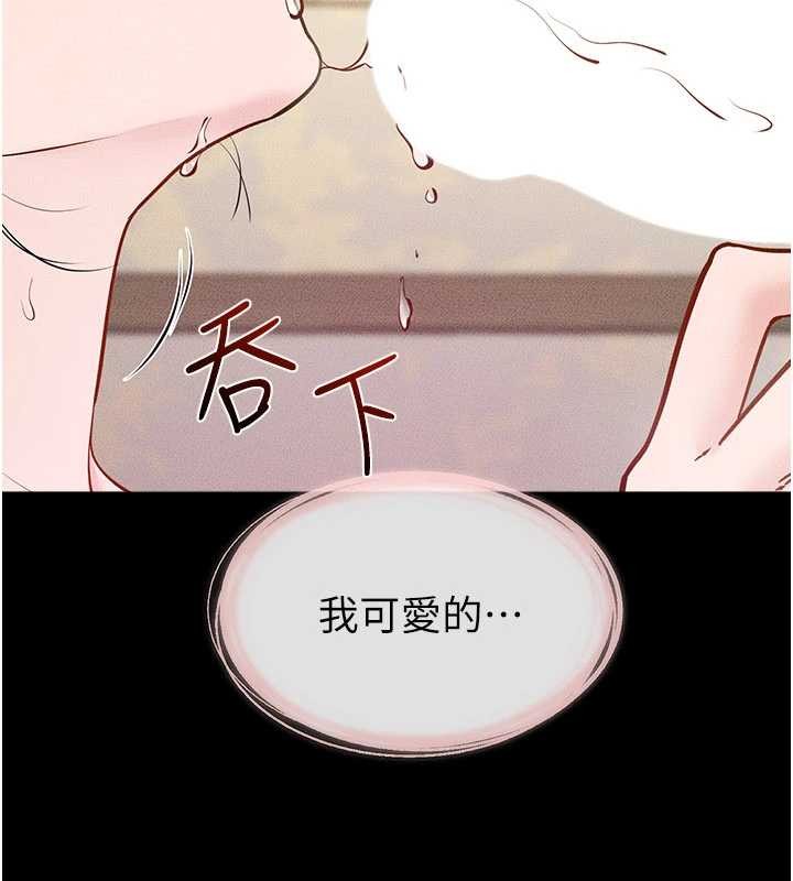 第104话-学习如何取悦对方