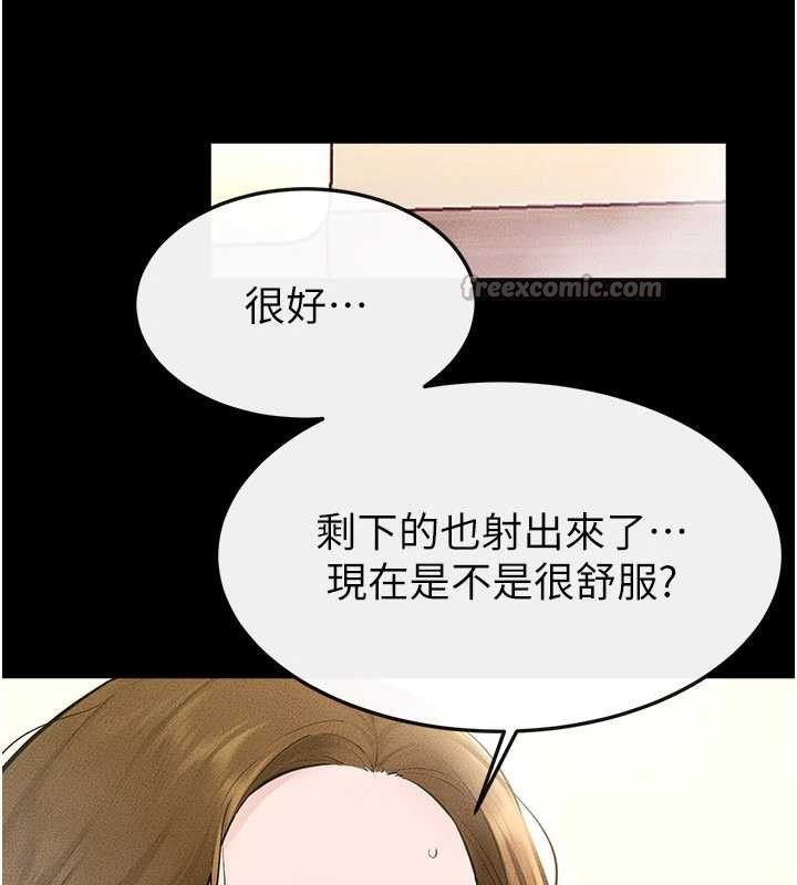 第104话-学习如何取悦对方