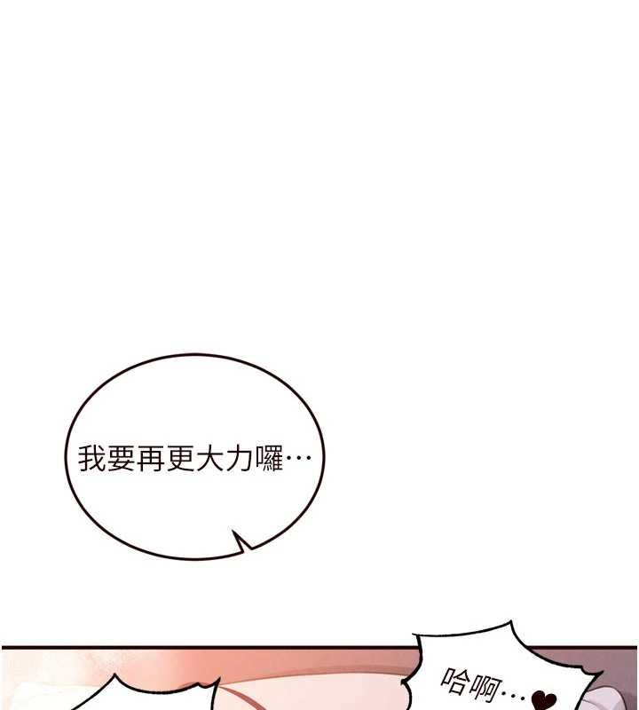 第71话-我想帮你生小孩♥