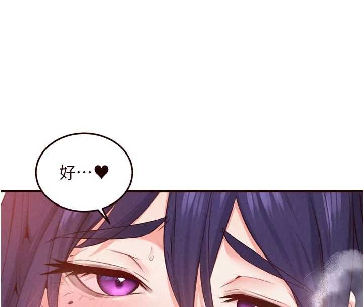 第71话-我想帮你生小孩♥