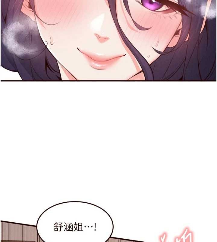 第71话-我想帮你生小孩♥
