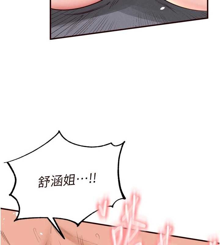 第71话-我想帮你生小孩♥