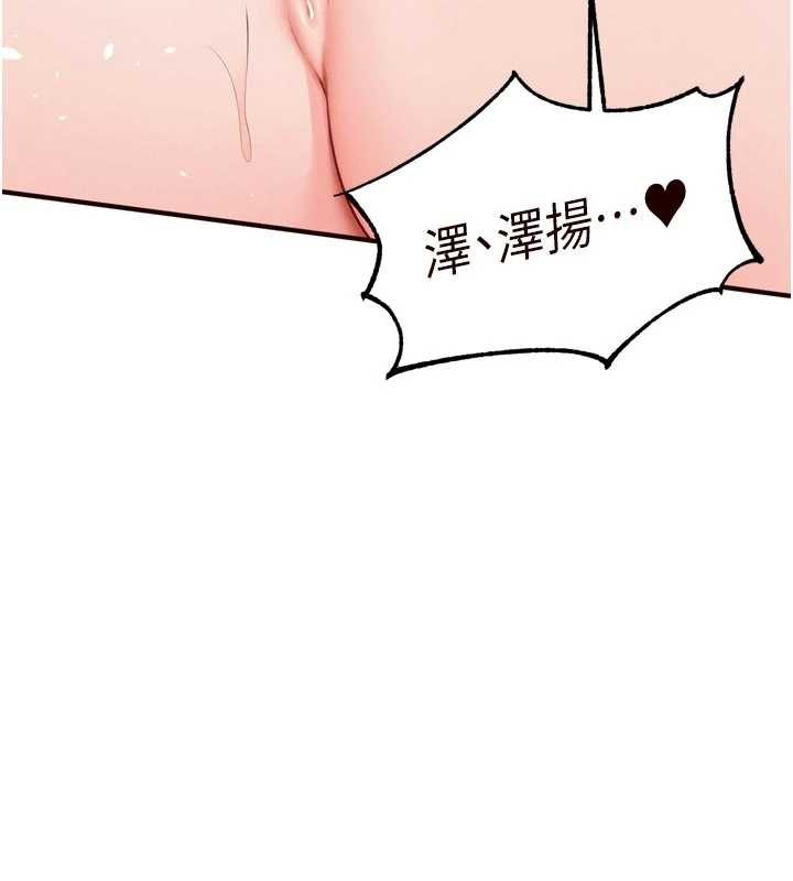第71话-我想帮你生小孩♥