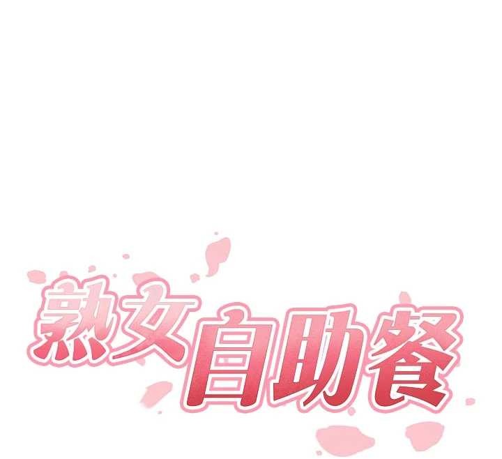 第71话-我想帮你生小孩♥