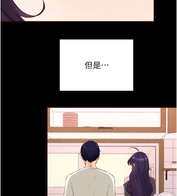 第71话-我想帮你生小孩♥