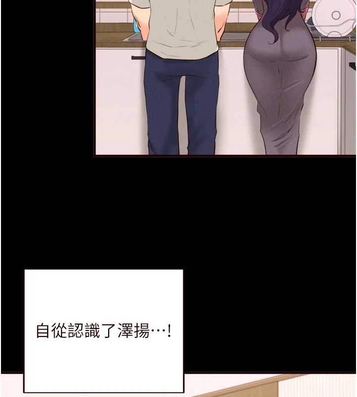 第71话-我想帮你生小孩♥