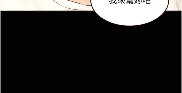 第71话-我想帮你生小孩♥