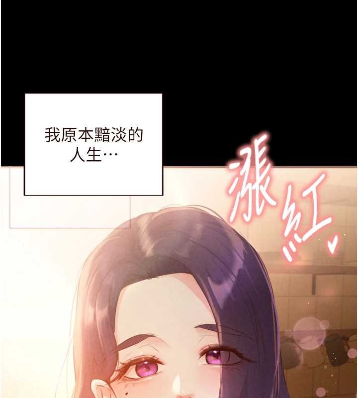 第71话-我想帮你生小孩♥