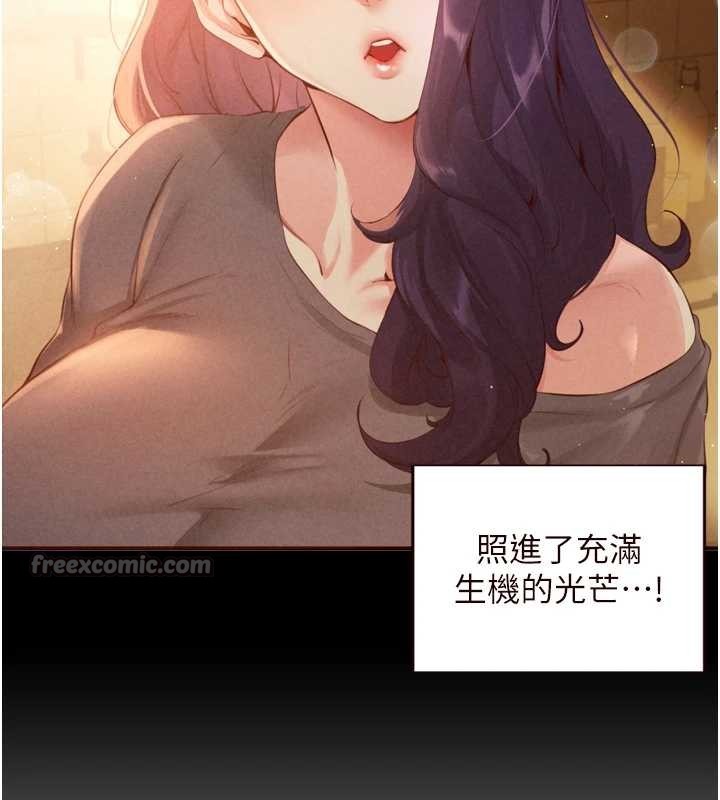 第71话-我想帮你生小孩♥