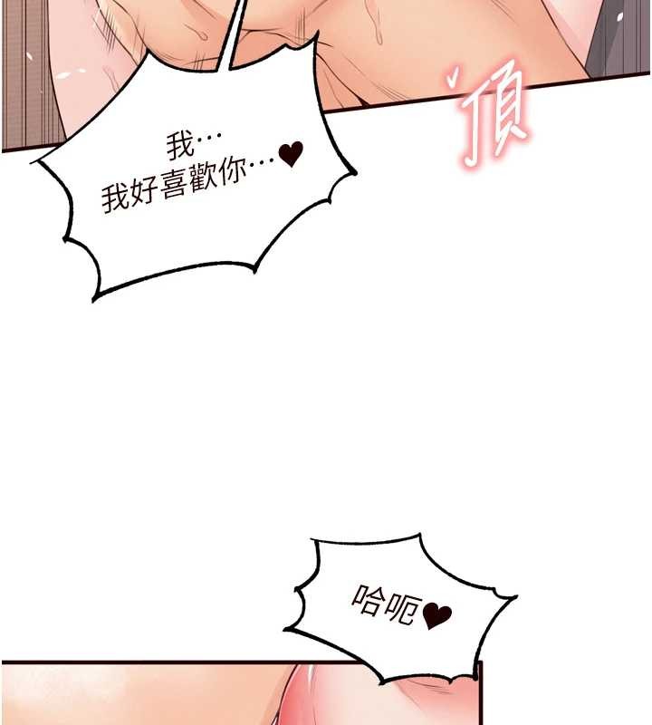 第71话-我想帮你生小孩♥