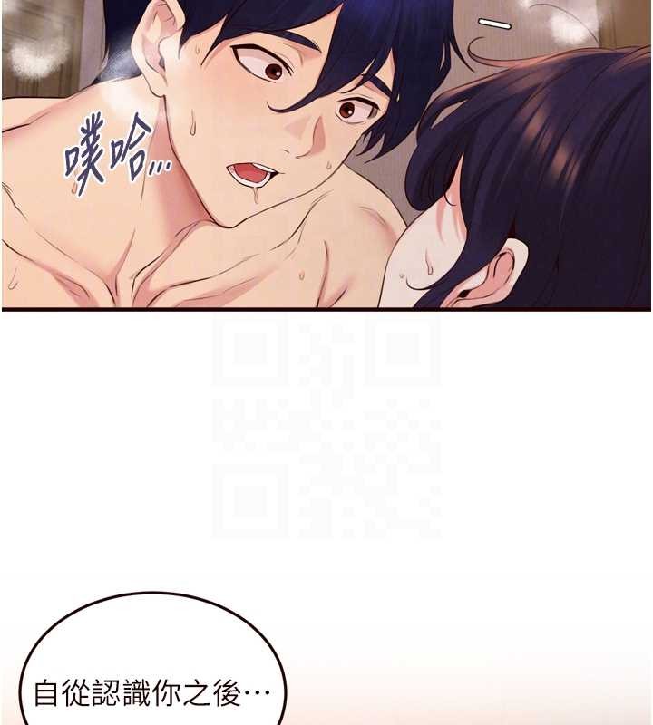 第71话-我想帮你生小孩♥
