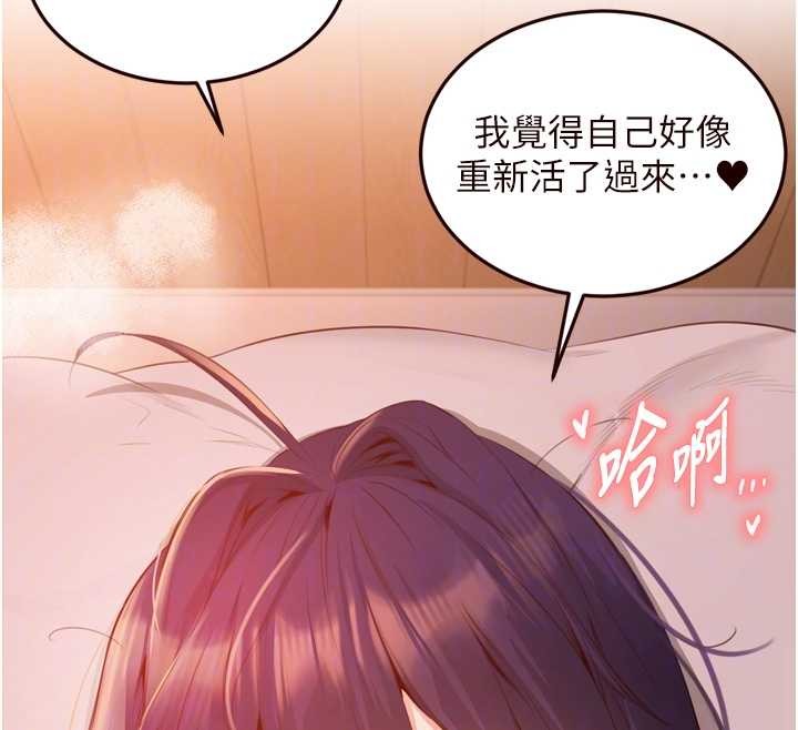 第71话-我想帮你生小孩♥