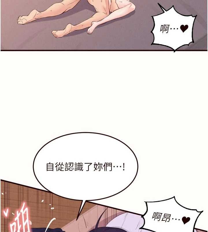 第71话-我想帮你生小孩♥