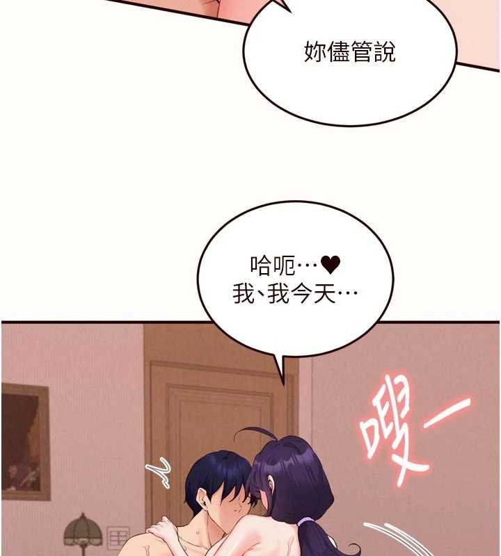 第71话-我想帮你生小孩♥
