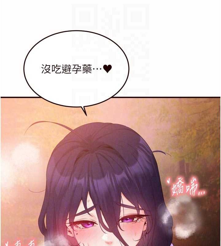 第71话-我想帮你生小孩♥