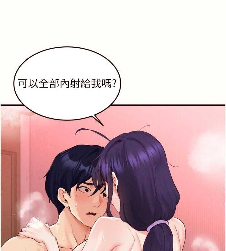 第71话-我想帮你生小孩♥
