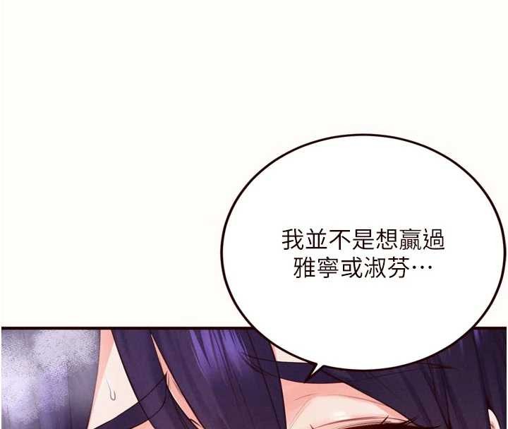 第71话-我想帮你生小孩♥