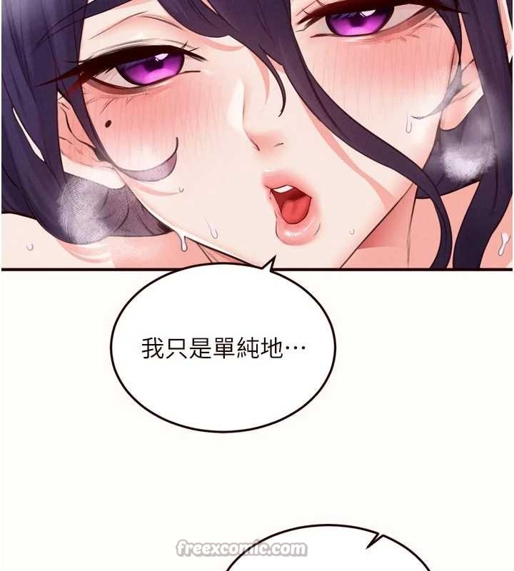 第71话-我想帮你生小孩♥
