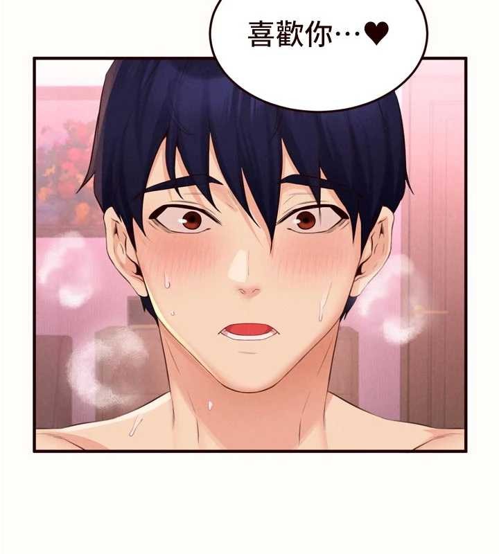 第71话-我想帮你生小孩♥