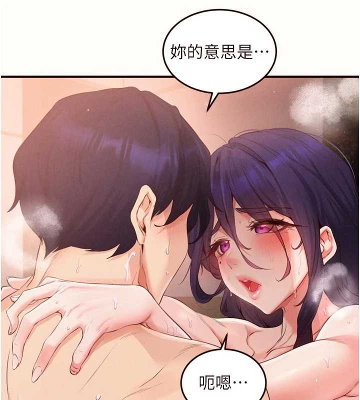 第71话-我想帮你生小孩♥