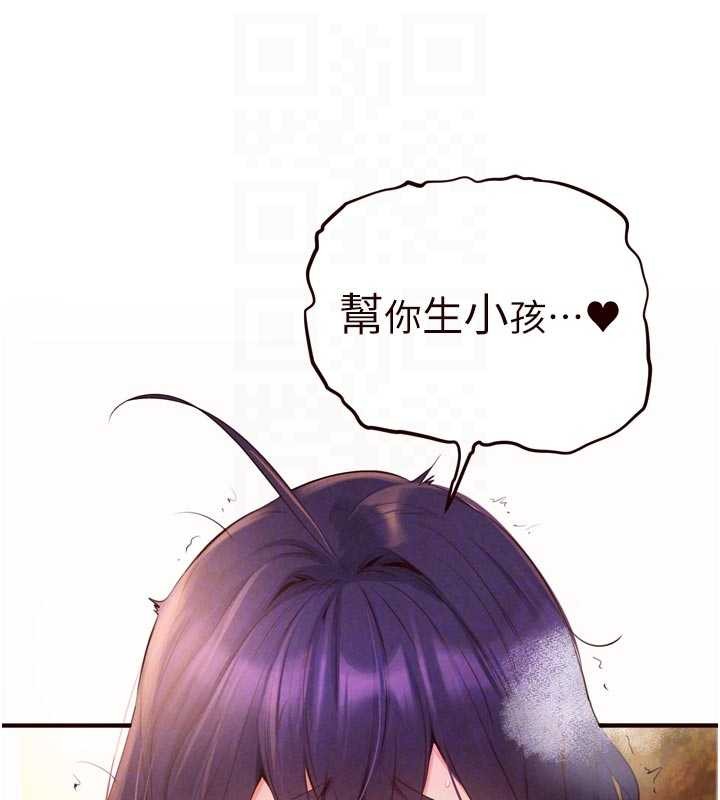 第71话-我想帮你生小孩♥
