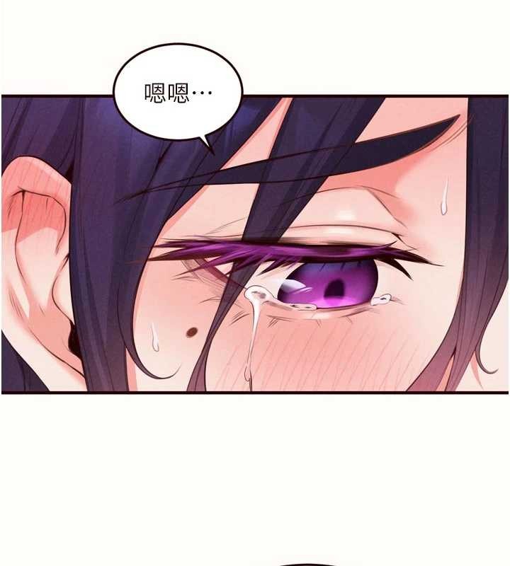 第71话-我想帮你生小孩♥