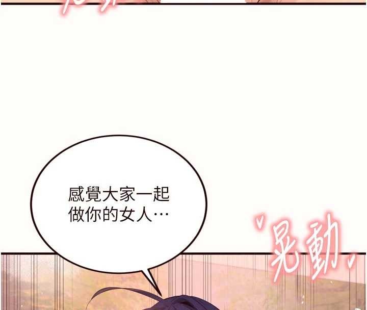 第71话-我想帮你生小孩♥